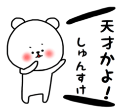 Syunsuke sticker sticker #14743805