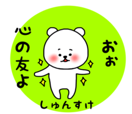 Syunsuke sticker sticker #14743806