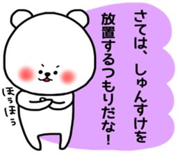 Syunsuke sticker sticker #14743807