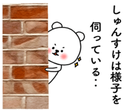 Syunsuke sticker sticker #14743808