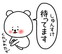 Syunsuke sticker sticker #14743809