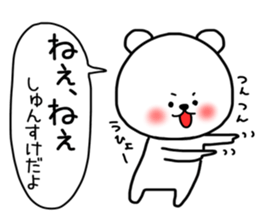 Syunsuke sticker sticker #14743810