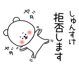 Syunsuke sticker sticker #14743811