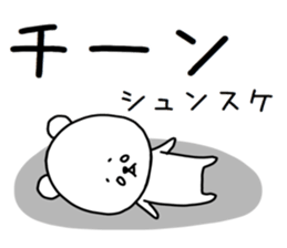 Syunsuke sticker sticker #14743813