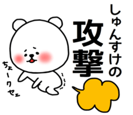 Syunsuke sticker sticker #14743815