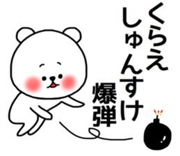 Syunsuke sticker sticker #14743816