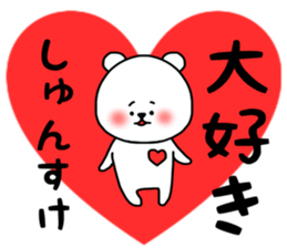 Syunsuke sticker sticker #14743819