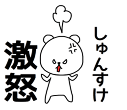 Syunsuke sticker sticker #14743822