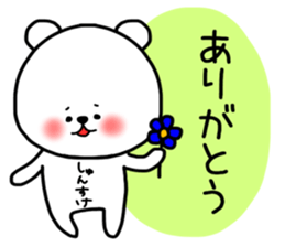 Syunsuke sticker sticker #14743823