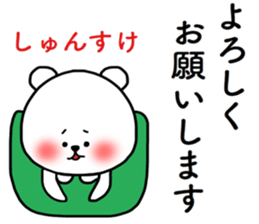 Syunsuke sticker sticker #14743825