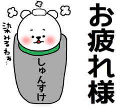 Syunsuke sticker sticker #14743827