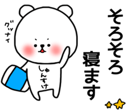 Syunsuke sticker sticker #14743828