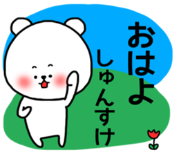 Syunsuke sticker sticker #14743830