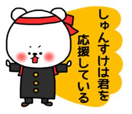 Syunsuke sticker sticker #14743832