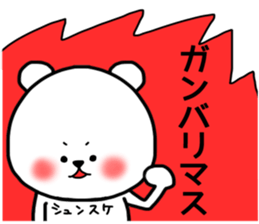 Syunsuke sticker sticker #14743833