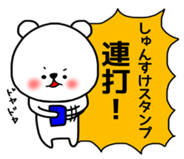 Syunsuke sticker sticker #14743834