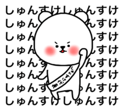 Syunsuke sticker sticker #14743835