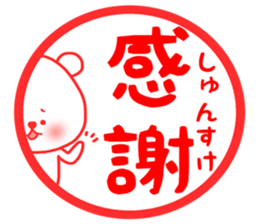 Syunsuke sticker sticker #14743836