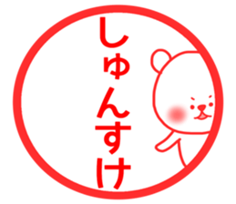 Syunsuke sticker sticker #14743837