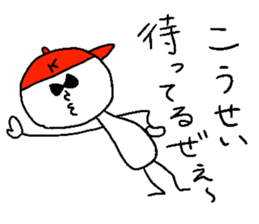 KOUSEI sticker #14744051