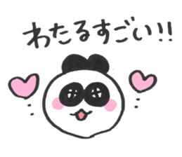 To send for Wataru sticker #14744134