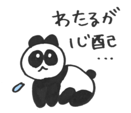 To send for Wataru sticker #14744137