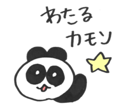 To send for Wataru sticker #14744141