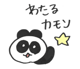 To send for Wataru sticker #14744141