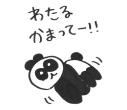 To send for Wataru sticker #14744142