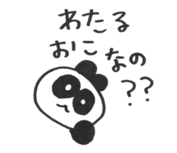 To send for Wataru sticker #14744144