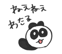 To send for Wataru sticker #14744150