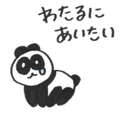 To send for Wataru sticker #14744153