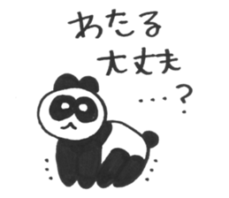 To send for Wataru sticker #14744156