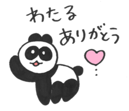 To send for Wataru sticker #14744158