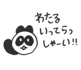 To send for Wataru sticker #14744159