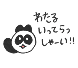 To send for Wataru sticker #14744159