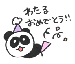 To send for Wataru sticker #14744161