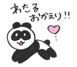 To send for Wataru sticker #14744162