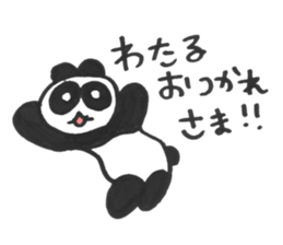 To send for Wataru sticker #14744163