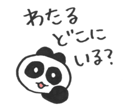 To send for Wataru sticker #14744167