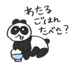 To send for Wataru sticker #14744170