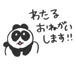 To send for Wataru sticker #14744171