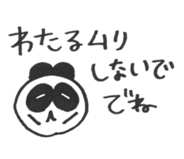 To send for Wataru sticker #14744172