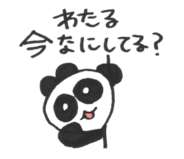 To send for Wataru sticker #14744173