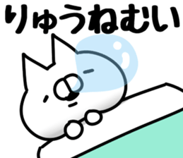 The Ryu. sticker #14744199