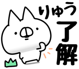 The Ryu. sticker #14744202