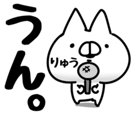 The Ryu. sticker #14744204