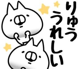 The Ryu. sticker #14744206