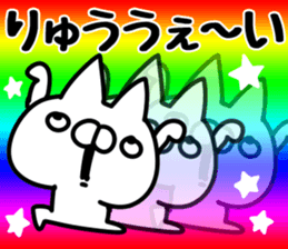 The Ryu. sticker #14744207