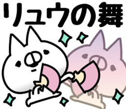 The Ryu. sticker #14744209